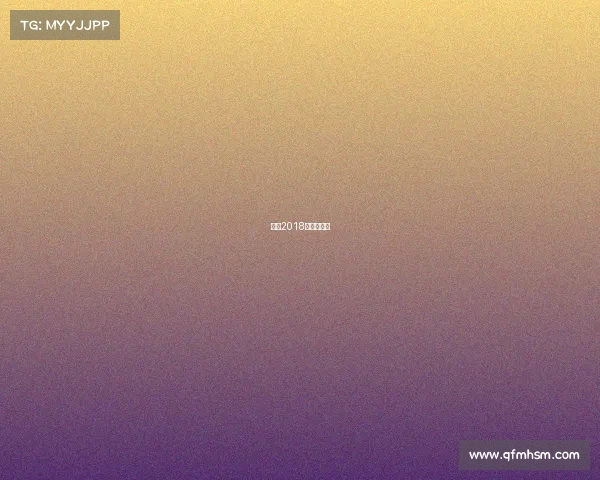 梅西2018在哪个球队