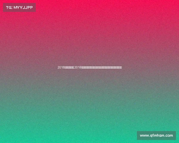 2018竞彩赛事安排;2018中国竞彩足球篮球等热门体育赛事全年日程安排详细计划前瞻